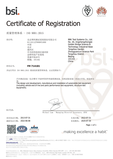 ISO9001:2005<br>質(zhì)量管理體系認(rèn)證